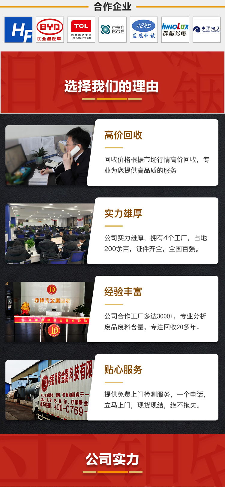 铂丝电极回收