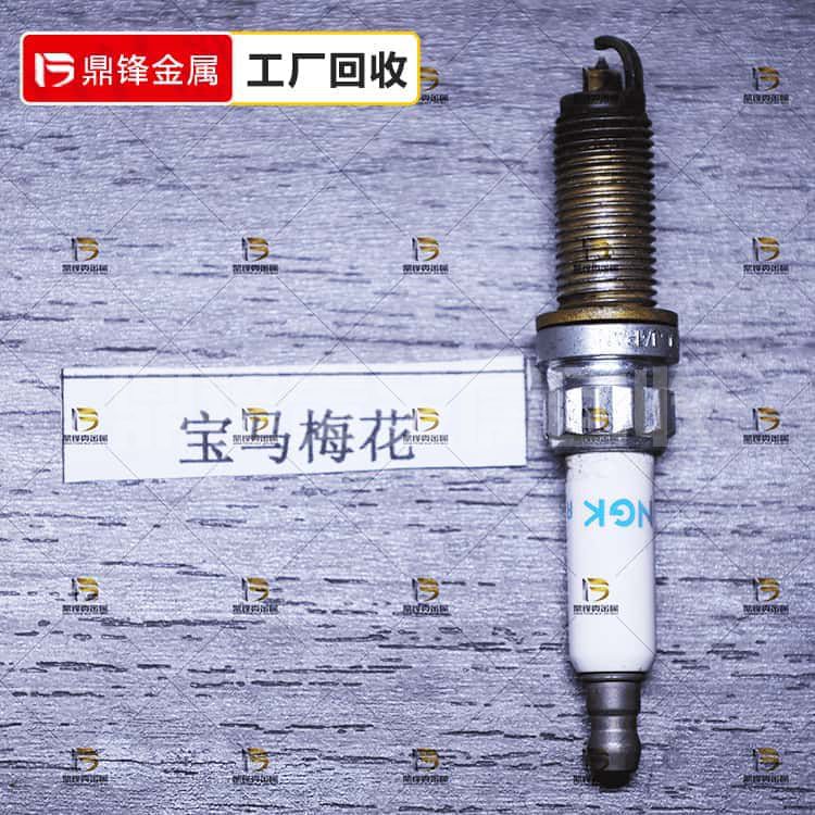 铱铂金火花塞回收_宝马梅花火花塞回收价格_贵金属回收厂家