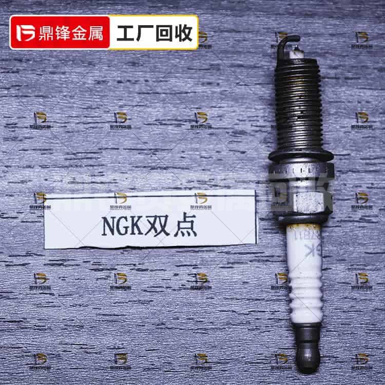 铱铂金火花塞回收_NGK双点火花塞回收价格_贵金属回收厂家