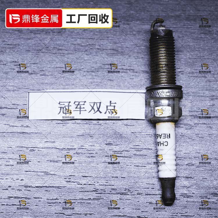 铱铂金火花塞回收_冠军双点火花塞回收价格_贵金属回收厂家