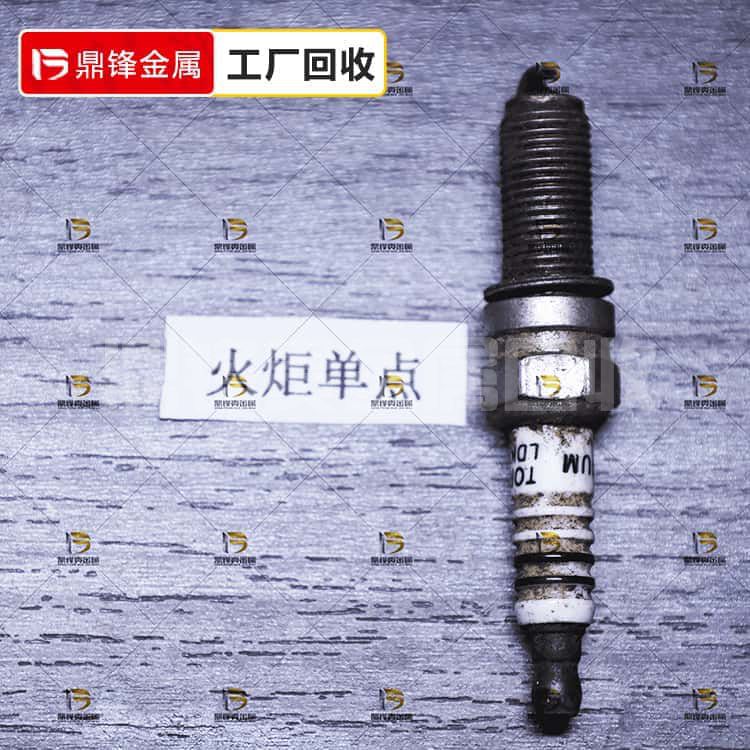 铱铂金火花塞回收_火炬单点火花塞回收价格_贵金属回收厂家