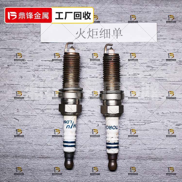 铱铂金火花塞回收_火炬单细火花塞回收价格_贵金属回收厂家