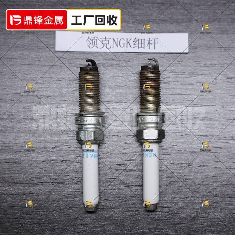 铱铂金火花塞回收_NGK领克火花塞回收价格_贵金属回收厂家