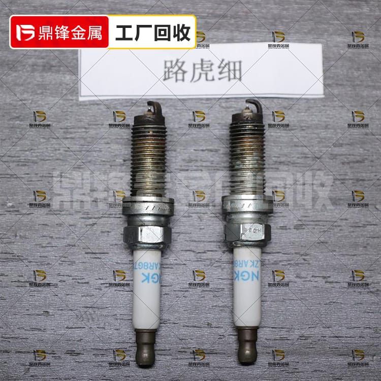 铱铂金火花塞回收_NGK路虎火花塞回收价格_贵金属回收厂家