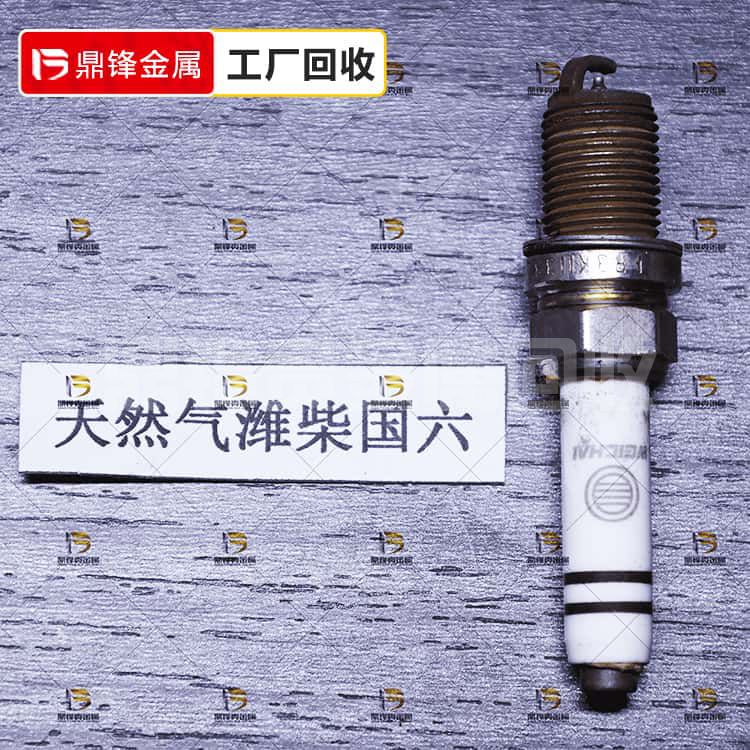 铱铂金火花塞回收_潍柴天然气火花塞回收价格_贵金属回收厂家