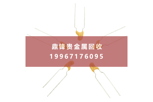 钽电容回收.png
