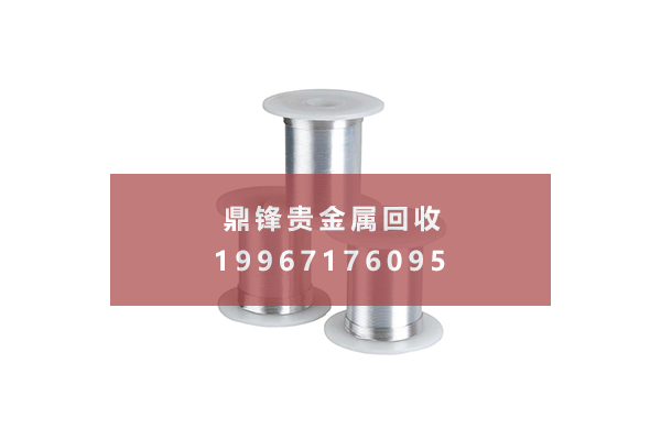 铟丝回收价格.png