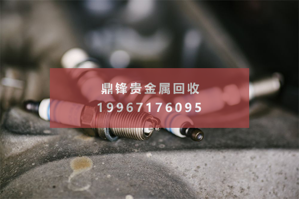 火花塞回收.png