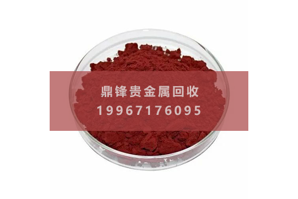 铑催化剂回收价格.png